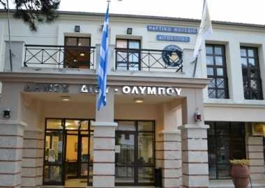 Ανακοίνωση ΤΕΒΑ Δήμος Δίου – Ολύμπου | OlymposPress.gr