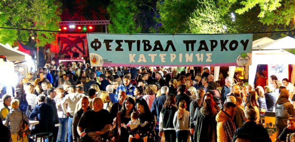Κλείνει σήμερα η αυλαία της γιορτής της Άνοιξης