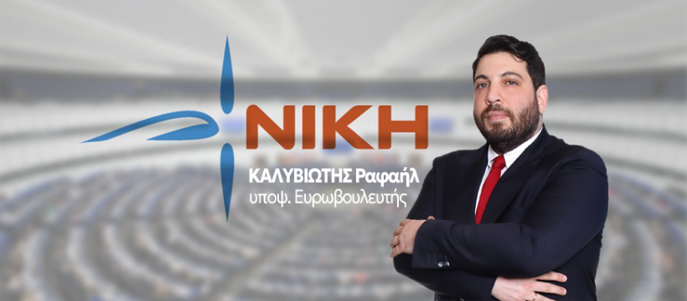 Ο Ραφαήλ Καλυβιώτης για τη Βόρειο Ήπειρο