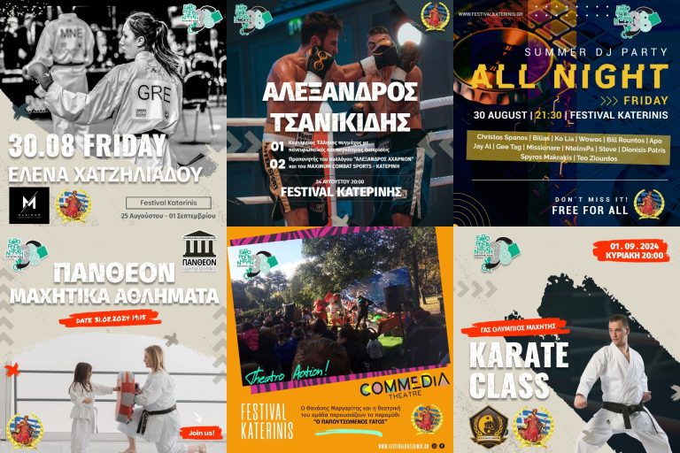 38η Εμποροπανήγυρη Δ. Κατερίνης – Αgenda: Παρασκευή 30/08 – Σάββατο 31/08 – Κυριακή 01/09