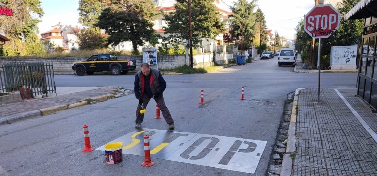 Δήμος Κατερίνης: Οδική ασφάλεια & οριζόντια σήμανση