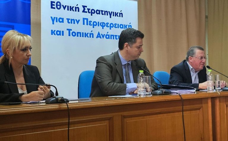 Η τοποθέτηση του Δημάρχου Κατερίνης, Ιωάννη Ντούμου στην εκδήλωση – συζήτηση για την Περιφερειακή- Τοπική Ανάπτυξη