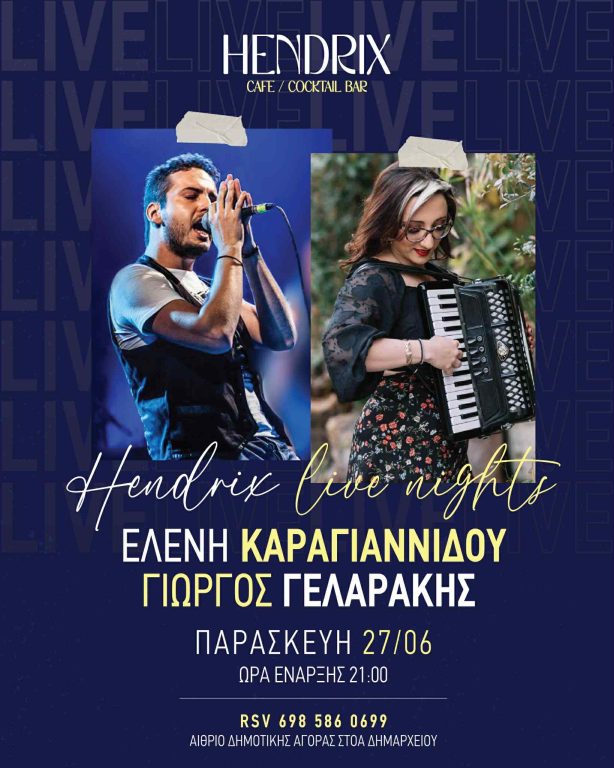 ” Hendrix cafe cocktail bar ” Κατερίνη – Παρασκευή 27 Ιουνίου, Λένα Καραγιαννίδου + Γιώργος Γελαράκης live