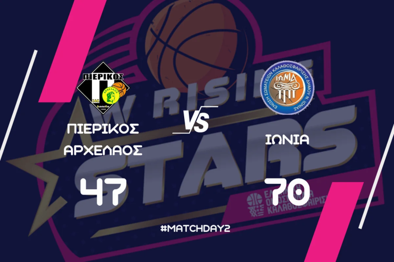 W Rising Stars (2η αγωνιστική): ΣΦΚ Πιερικός Αρχέλαος – ΕΣΚΔ Νέας Ιωνίας “Ιωνία” 47-70