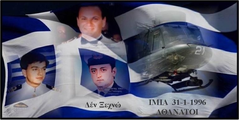 «.Κι όταν καταπιάνεσαι με ονόματα όπως του Καραθανάση του Βλαχάκου του Γιαλοψού…